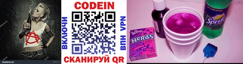 Codein Purple Drank  Кологрив 