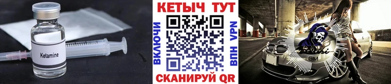 Кетамин ketamine  как найти закладки  Кологрив 