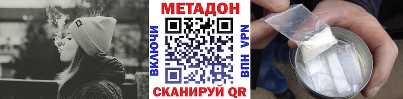 где купить наркоту  Кологрив  Метадон methadone 